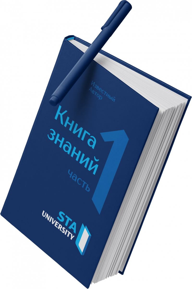 Брендирование сувенирной продукции: ежедневник и ручка STA university