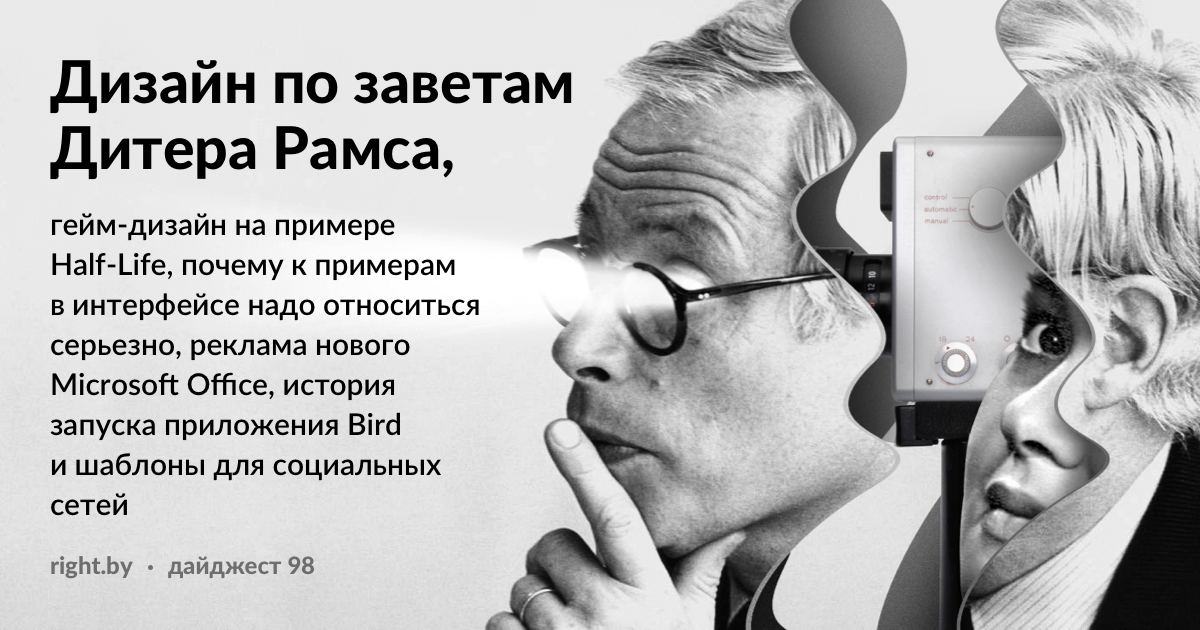 10 принципов хорошего дизайна дитера рамса