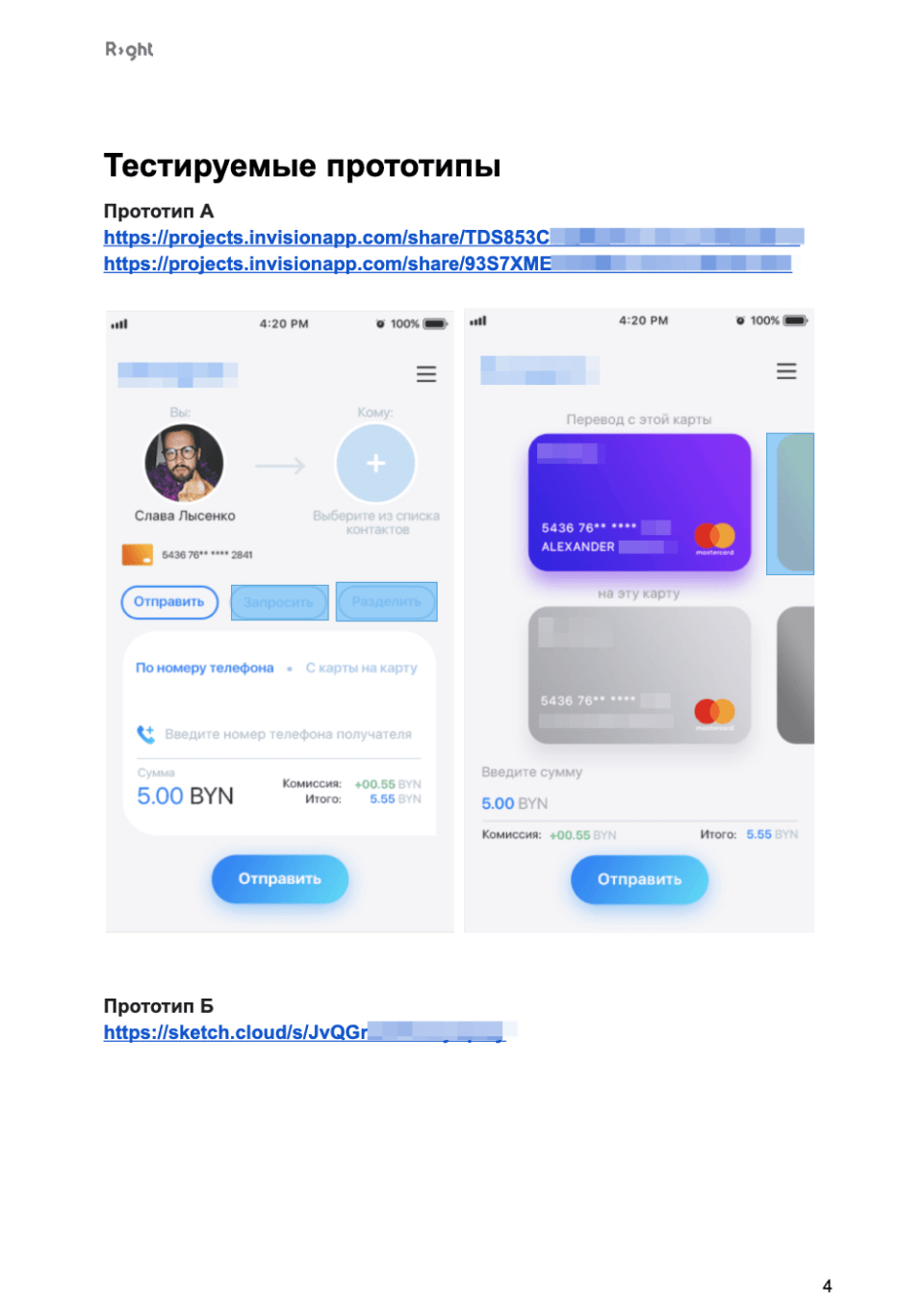 Экспертная оценка — Райт