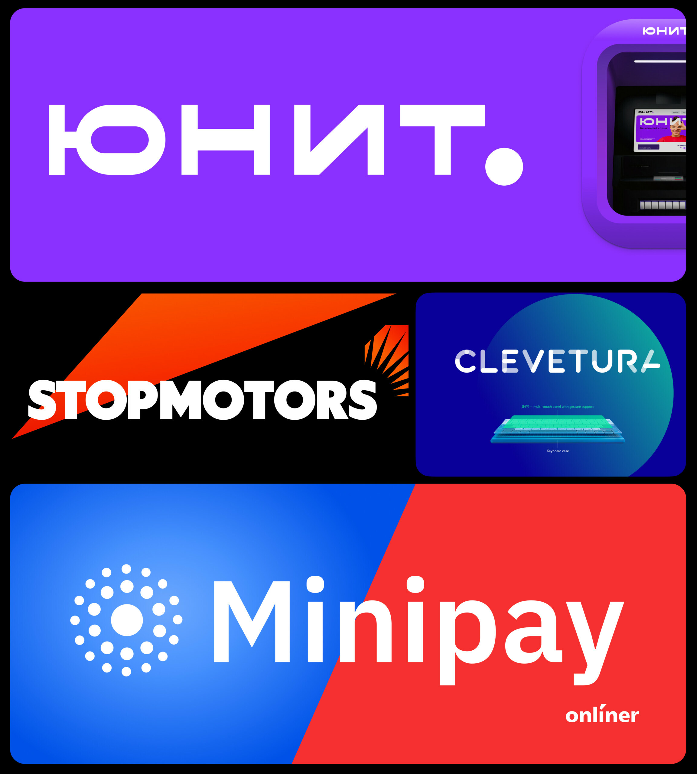 Примеры разработанных немингов для брендов ЮНИТ, STOPMOTORS, CLEVETURA и Minipay. 