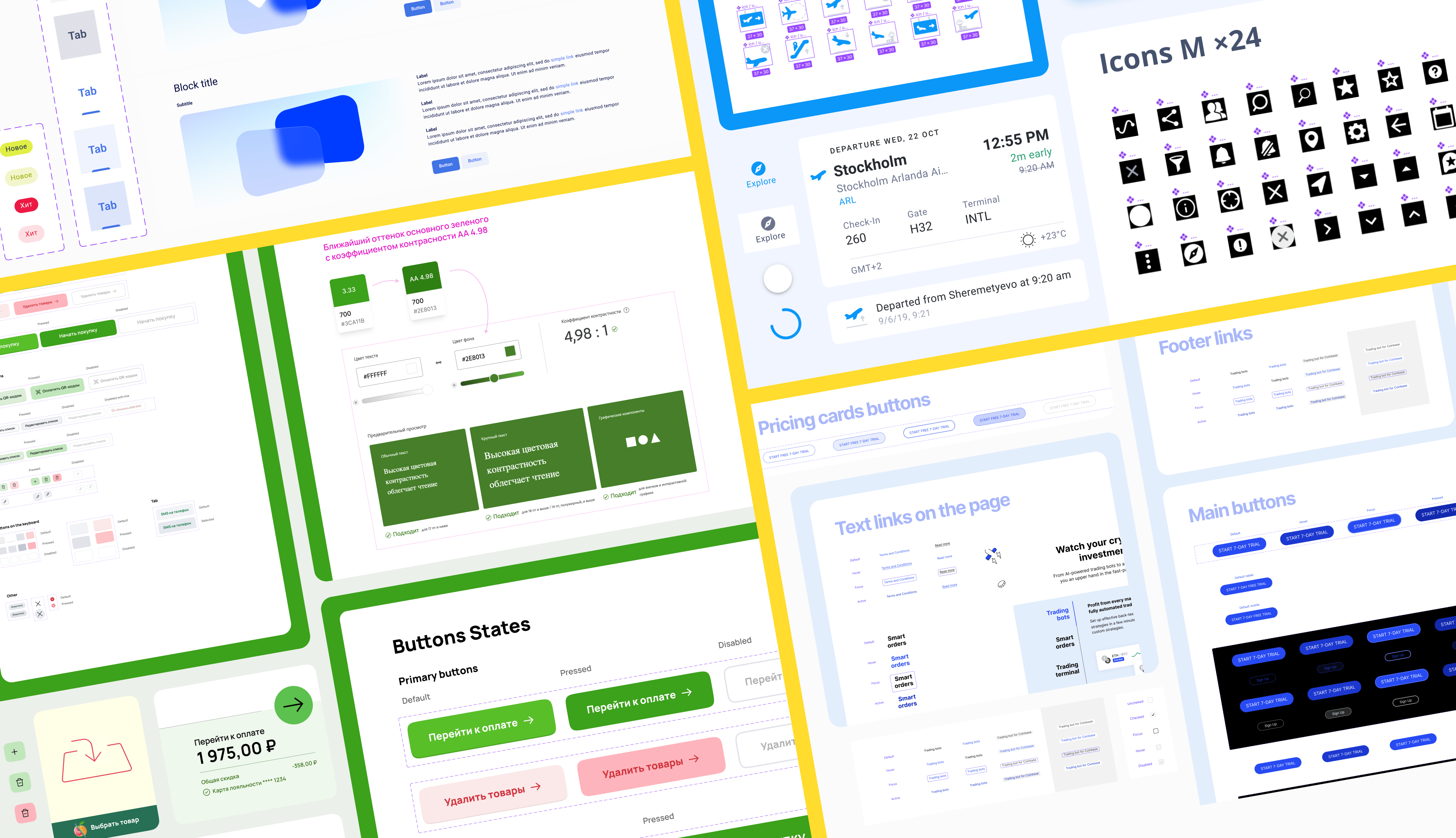 Библиотеки компонентов и UI-киты