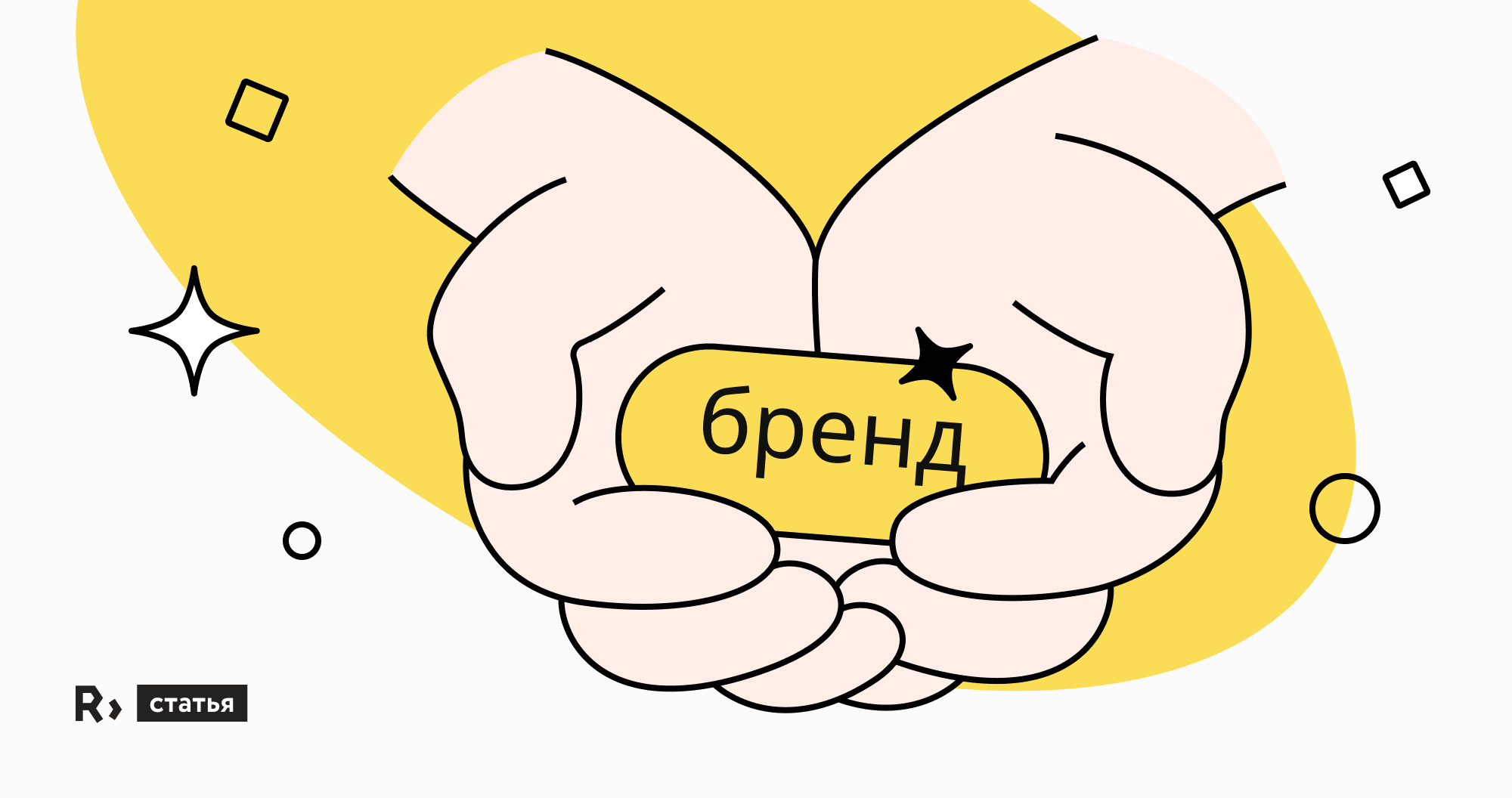 Как зарегистрировать товарный знак в Беларуси — Райт