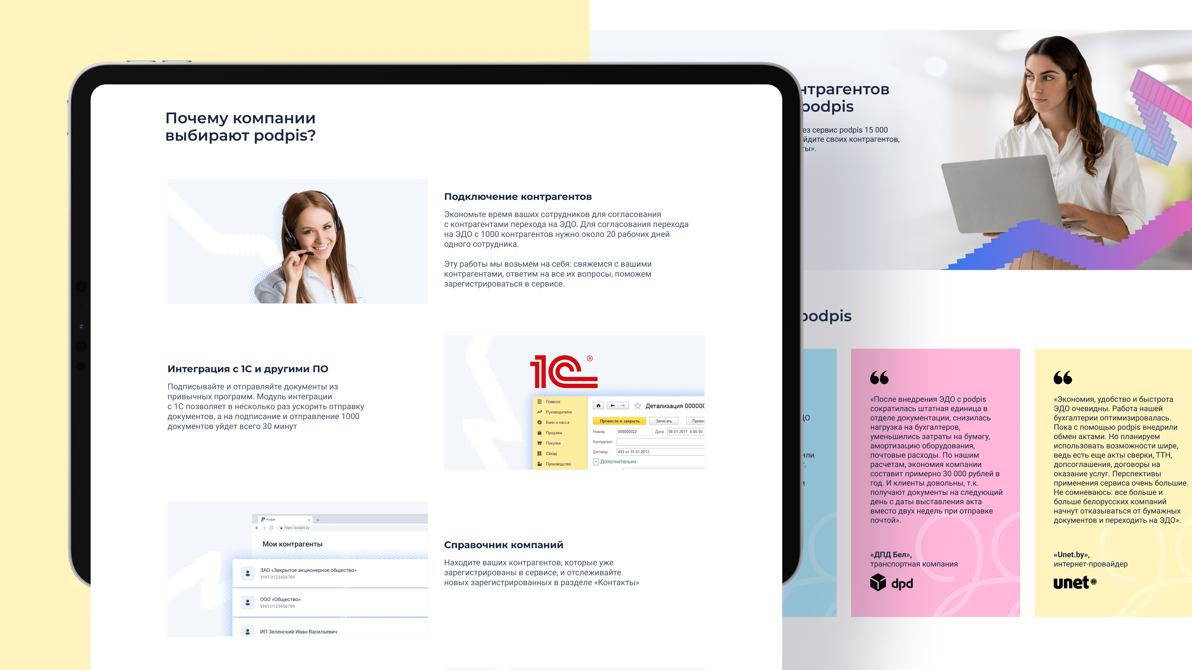 A tablet displays a website in Russian about why companies choose Podpis.by, featuring images of a woman, software integration screenshots, and client testimonials. The background includes a blurred section with a woman holding a laptop.