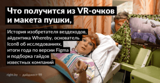 Белорусы придумали новую виртуальную войнушку