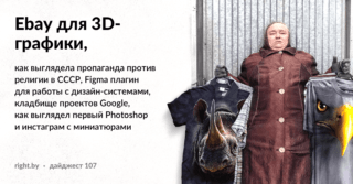 Ebay для 3D-графики