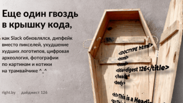 #126 • Figma для HTML