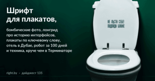 Белорусский бесплатный шрифт для плакатов