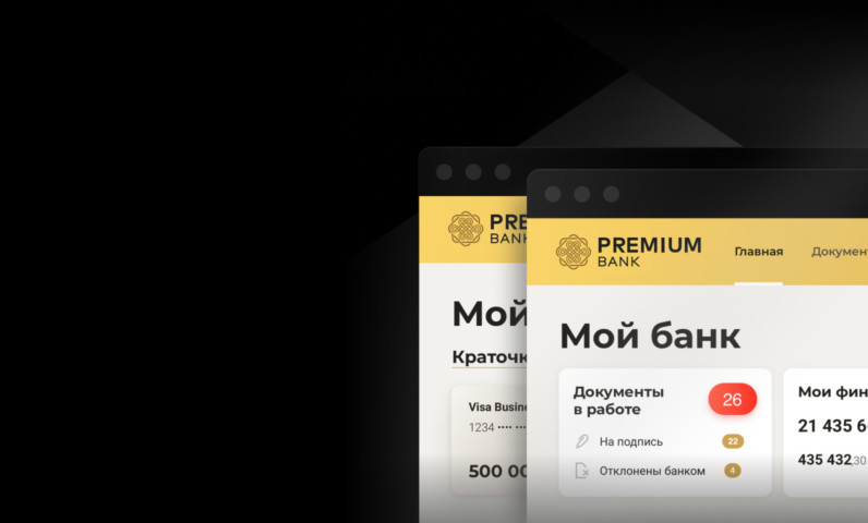 Интерфейс интернет‑банка Premium Bank