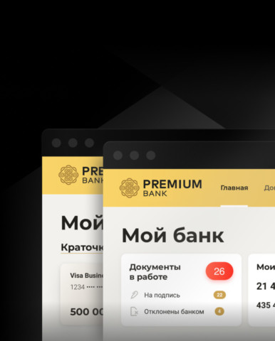 Интерфейс интернет‑банка Premium Bank