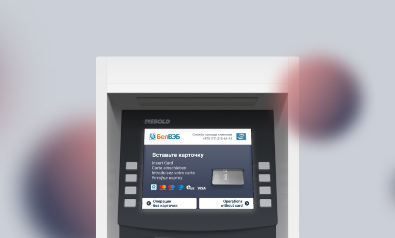 Интерфейс банкоматов сети СБС