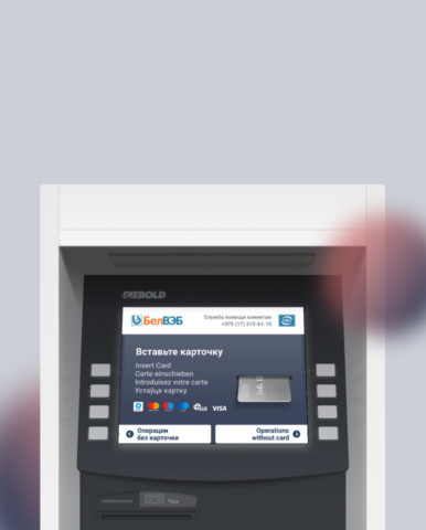 Интерфейс банкоматов сети СБС