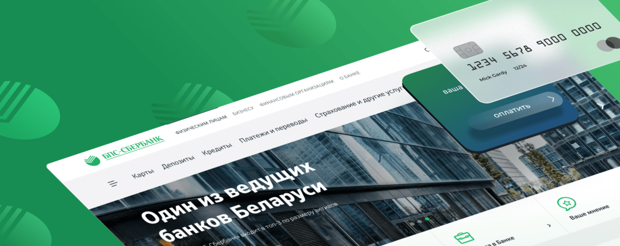 Дизайн сайта БПС-Сбербанка