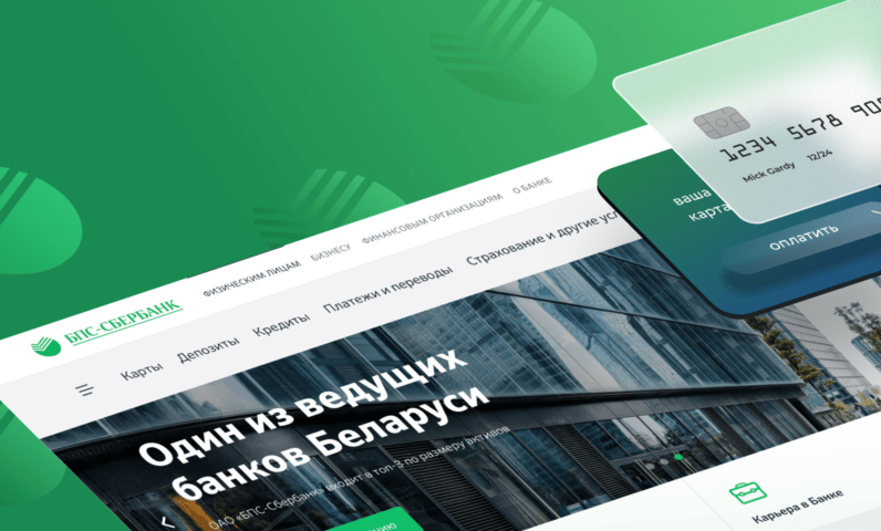 Дизайн сайта БПС-Сбербанка