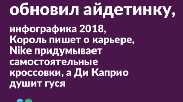 #55 • Зачем Slack обновил айдентику