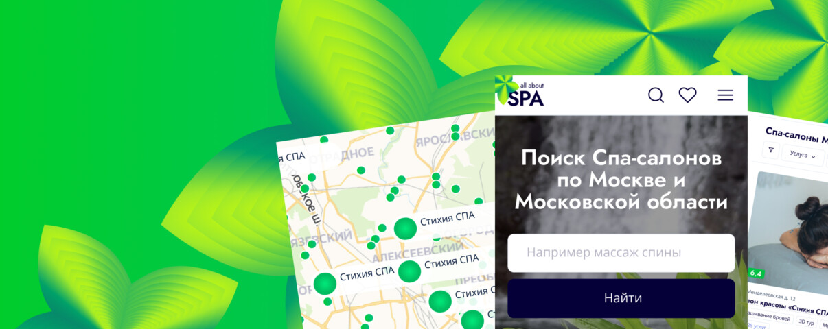 Дизайн классифайда о спа AllAboutSpa