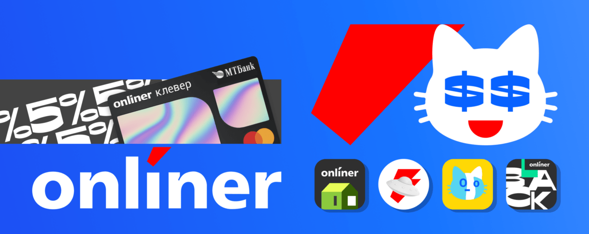Ребрендинг маркетплейса и медиа Onliner