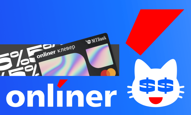 Ребрендинг маркетплейса и медиа Onliner