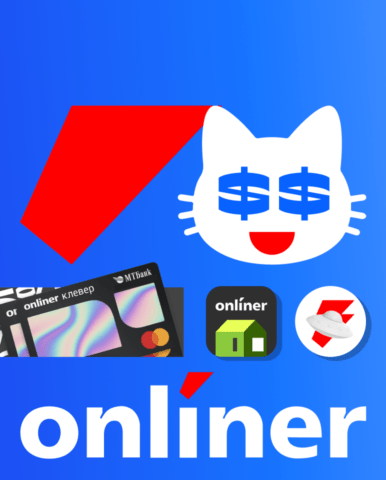 Ребрендинг маркетплейса и медиа Onliner