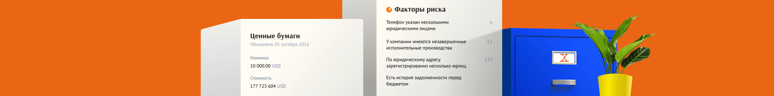 Дизайн страниц сервиса проверки контрагентов kartoteka.by