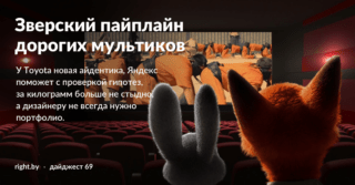 Что нужно знать о создании современной анимации