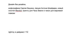 Дизайн без дизайна