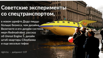 #119 • Что значат две полоски