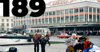 Вперед в прошлое