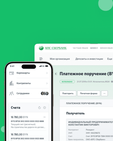 Дизайн интерфейса интернет-банка для бизнес-клиентов БПС-Сбербанка