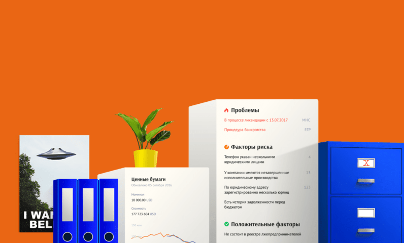 Изображение показывает финансовый документ с подробной информацией о ценных бумагах, факторах риска и проблемах.