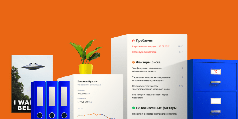 Изображение показывает финансовый документ с подробной информацией о ценных бумагах, факторах риска и проблемах.