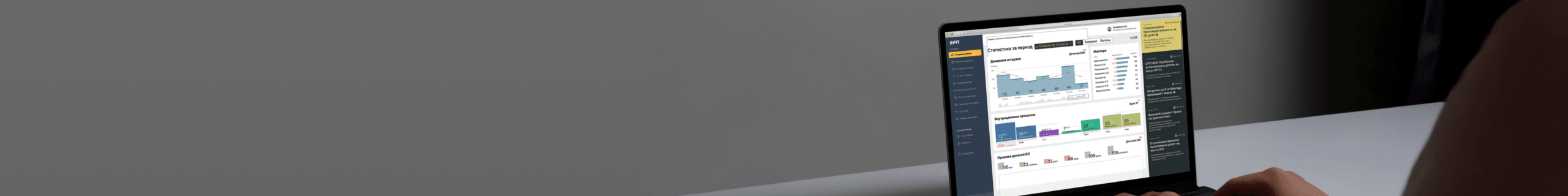 Концепция системы управленческой отчётности вагоноремонтного предприятия