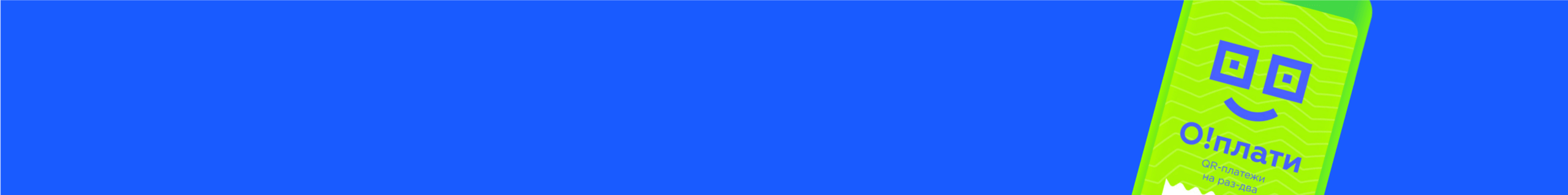 Нейминг и айдентика платёжной системы Оплати