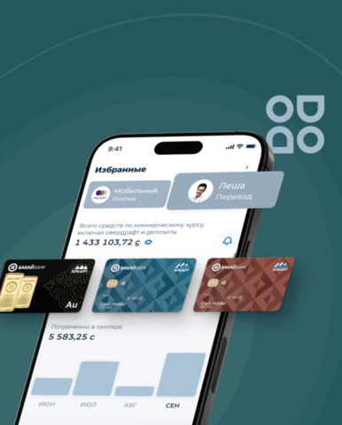 Дизайн мобильного приложения Бакай Банка