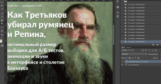 Как Третьяков и Репин картины правили