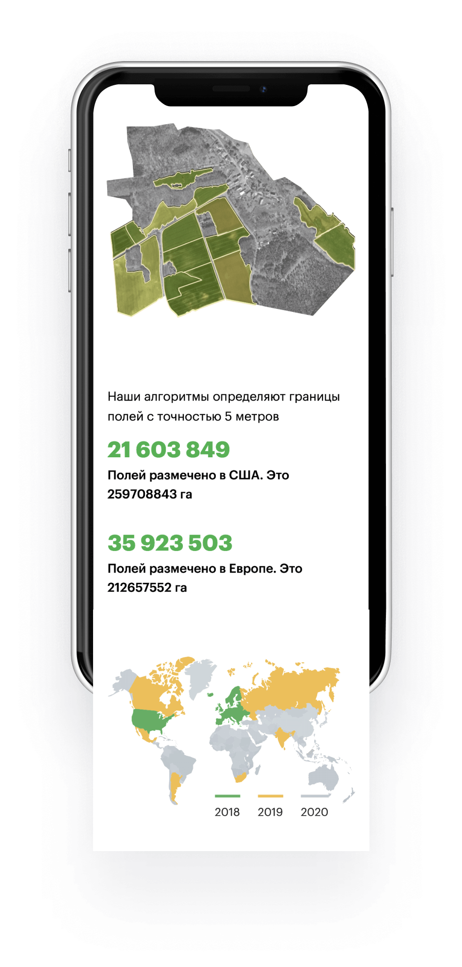 Фрагмент мобильной версии сайта OneSoil, рассказывающий про разметку полей