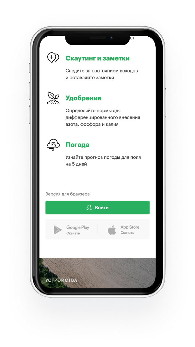 Мобильная версия главной страницы сайта Onesoil