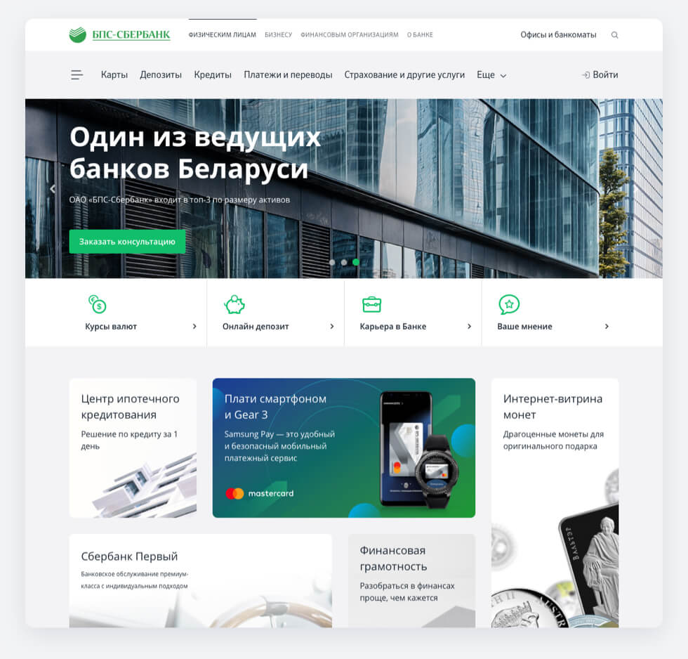 Дизайн-система для БПС‑Сбербанка — Райт