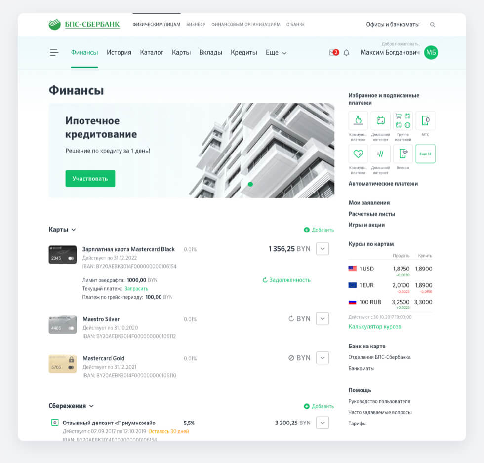 Дизайн-система для БПС‑Сбербанка — Райт